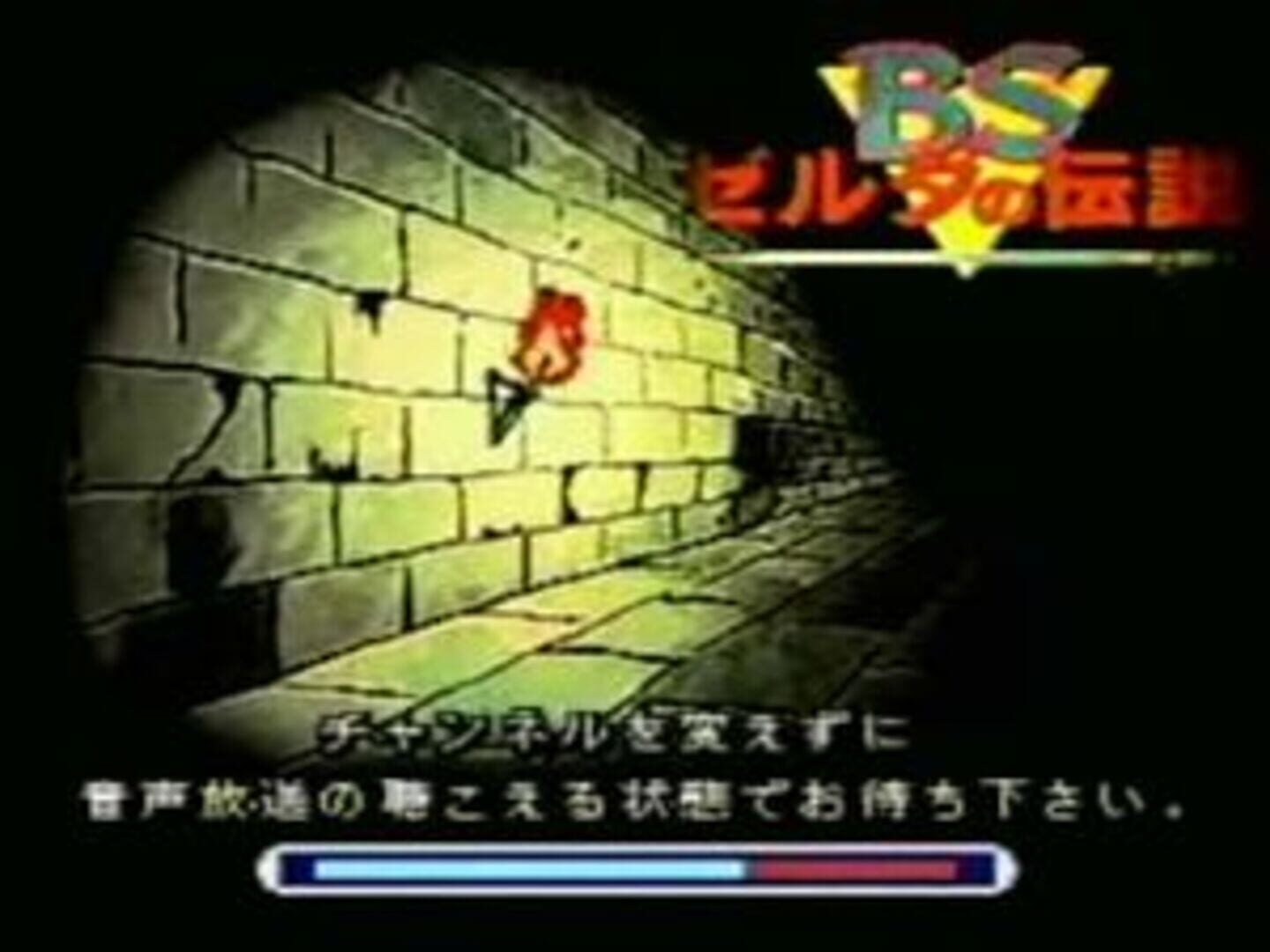 BS Zelda no Densetsu screenshot 1
