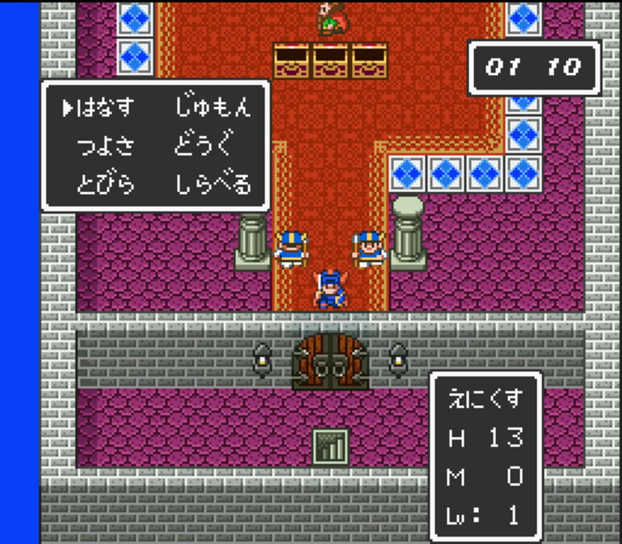 BS Dragon Quest screenshot 2