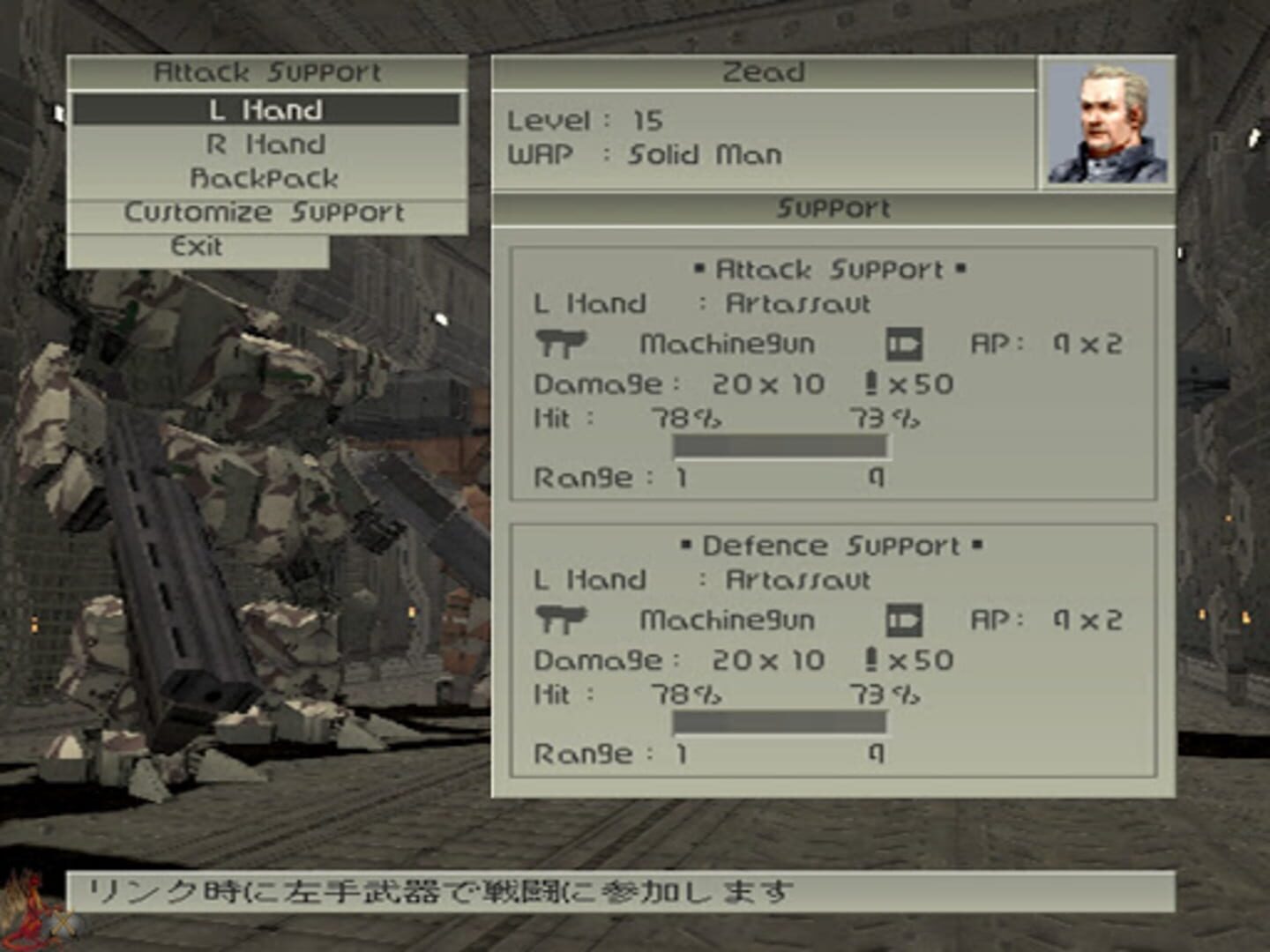 Front Mission 4 screenshot 2