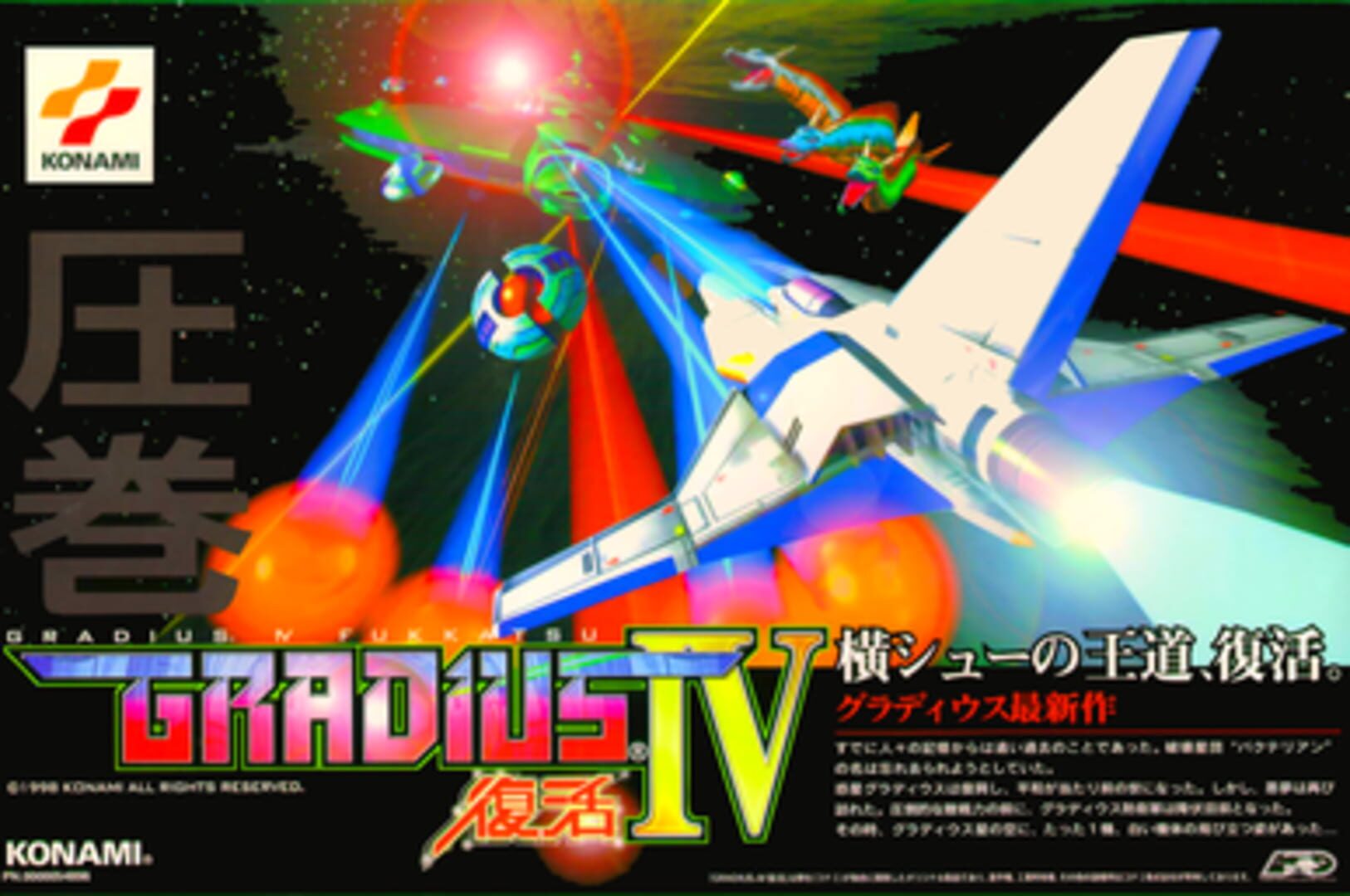 Gradius IV: Revival screenshot 6