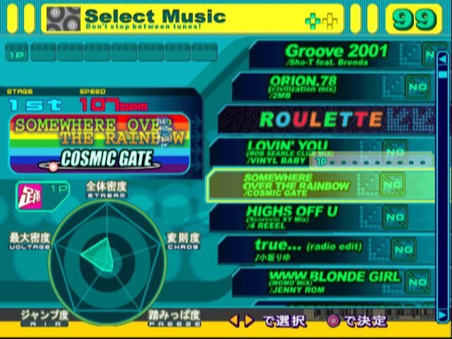 DDRMax: Dance Dance Revolution 6thMix screenshot 1