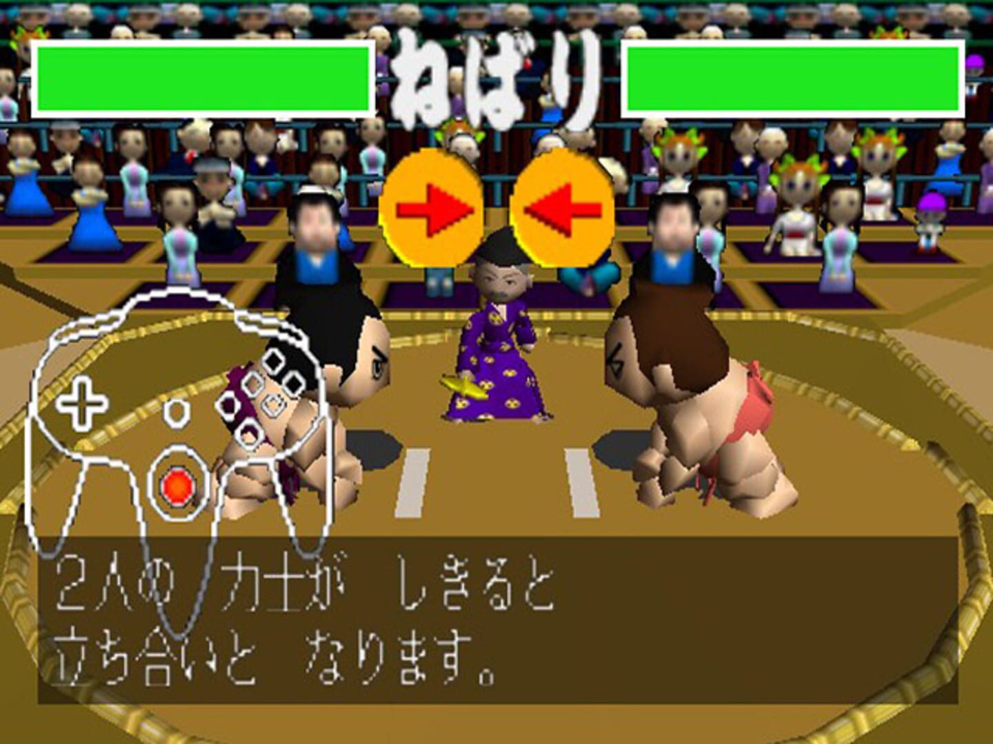 64 Oozumou screenshot 4