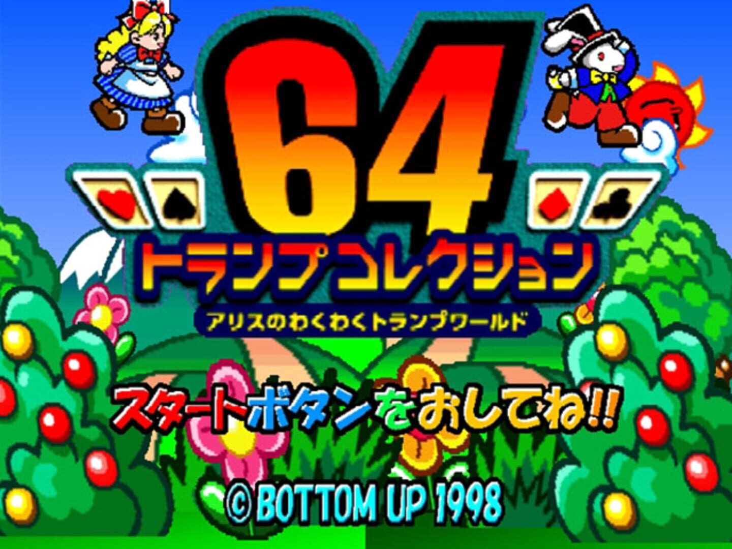 64 Trump Collection: Alice no Waku-waku Trump World screenshot 1