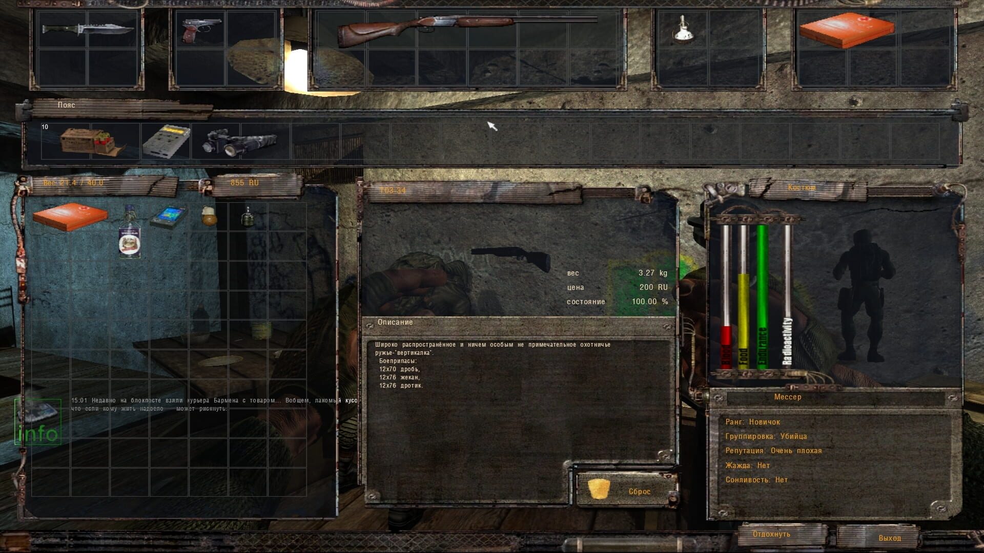 S.T.A.L.K.E.R.: Oblivion Lost Remake screenshot 4