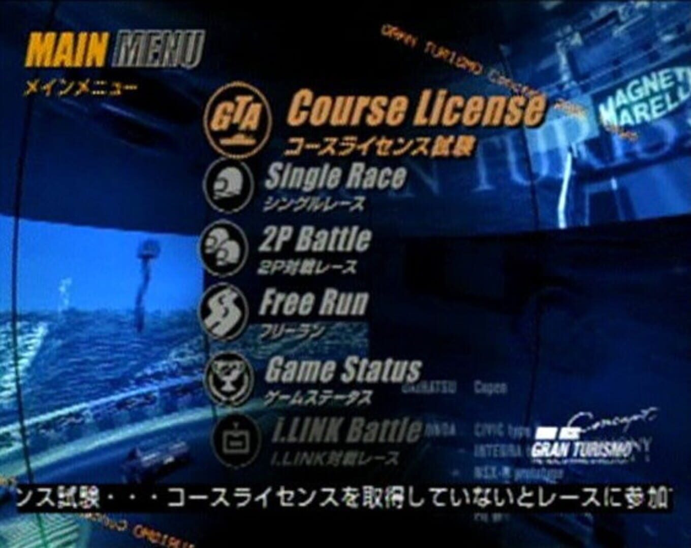 Gran Turismo Concept: 2001 Tokyo screenshot 4