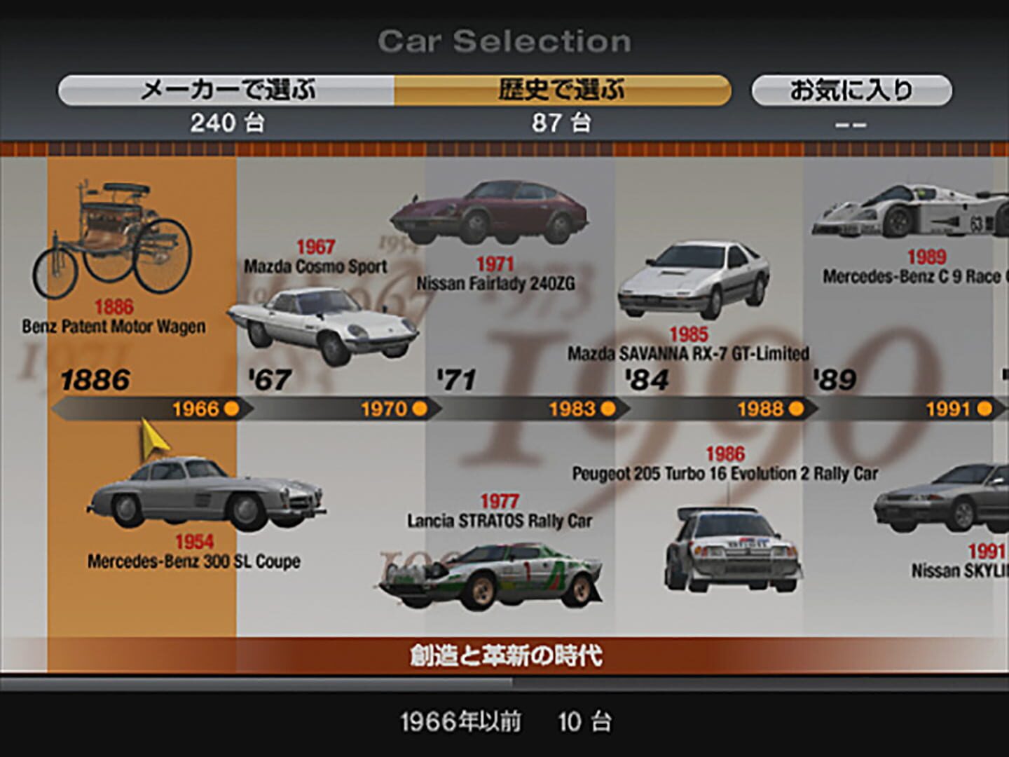 Gran Turismo 4 screenshot 11