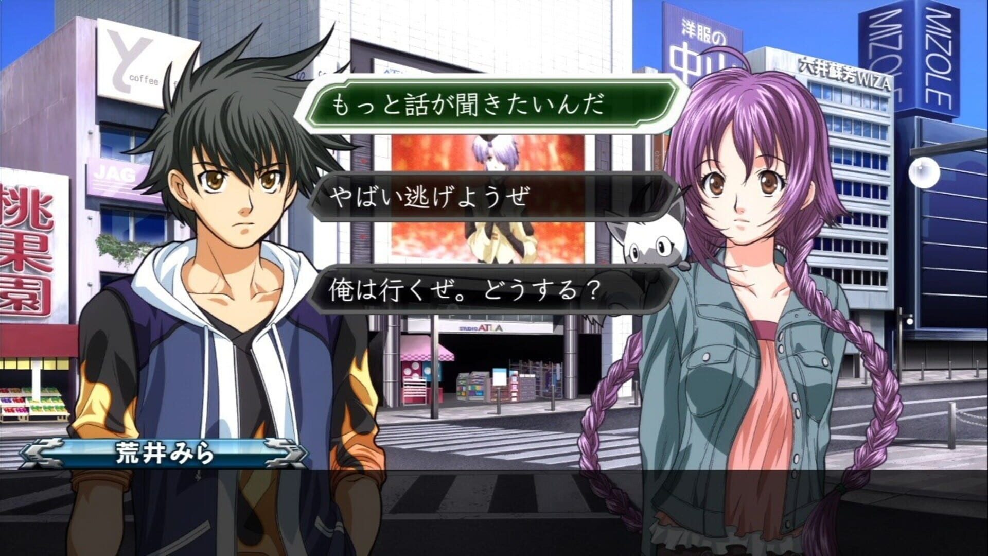 Megazone 23: Aoi Garland screenshot 3