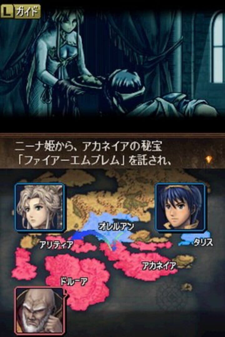 Fire Emblem: Shin Monshou no Nazo - Hikari to Kage no Eiyuu screenshot 1
