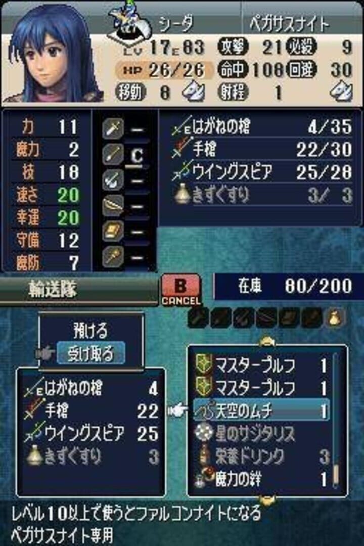 Fire Emblem: Shin Monshou no Nazo - Hikari to Kage no Eiyuu screenshot 3