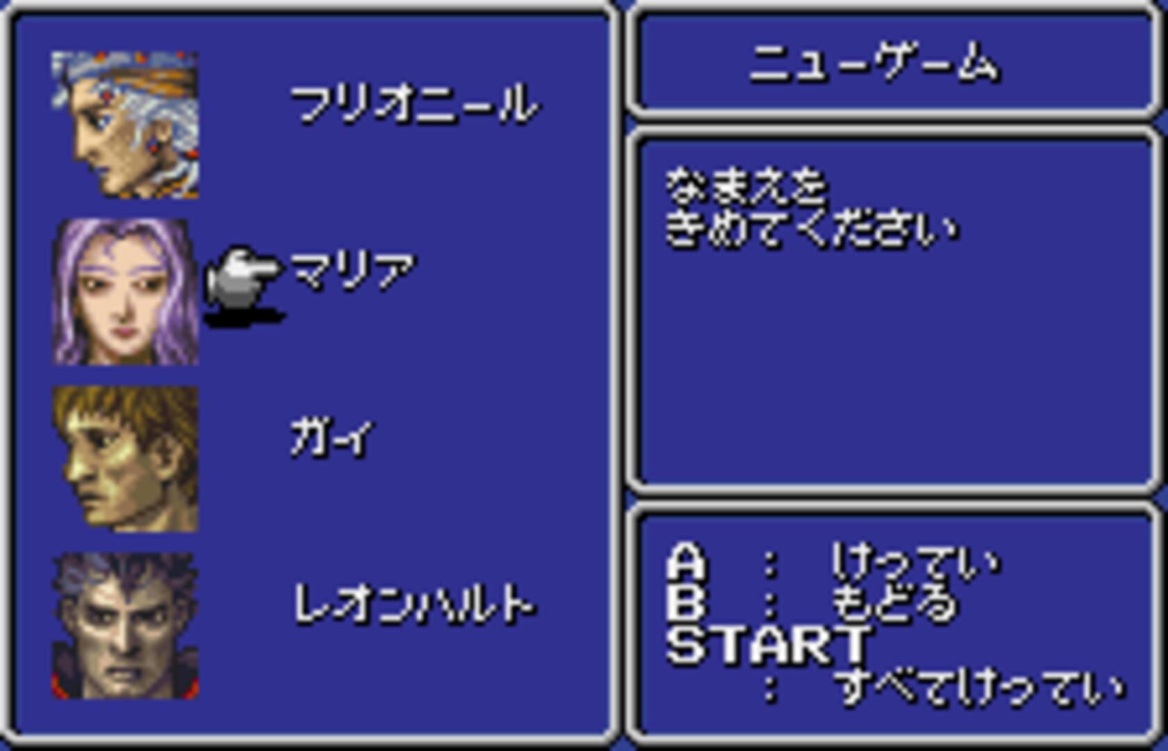 Final Fantasy II screenshot 4