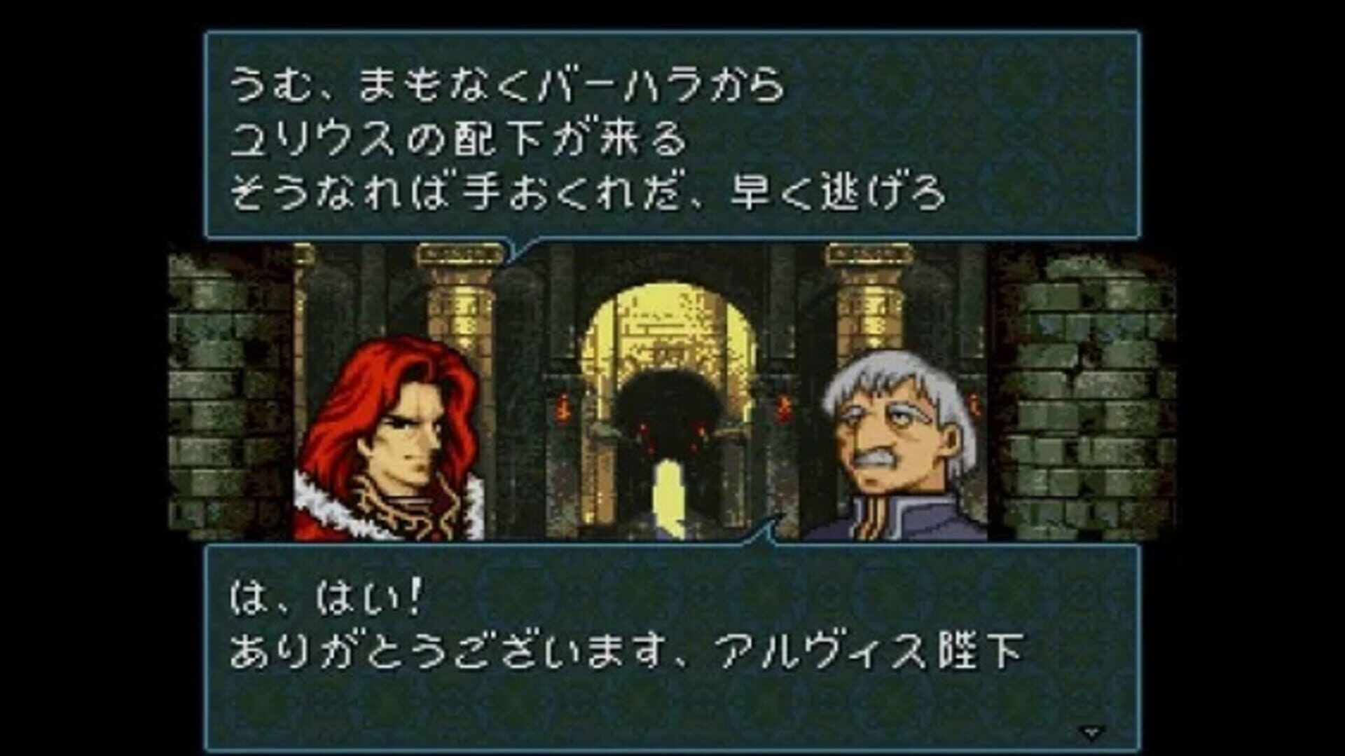 Fire Emblem: Seisen no Keifu screenshot 1