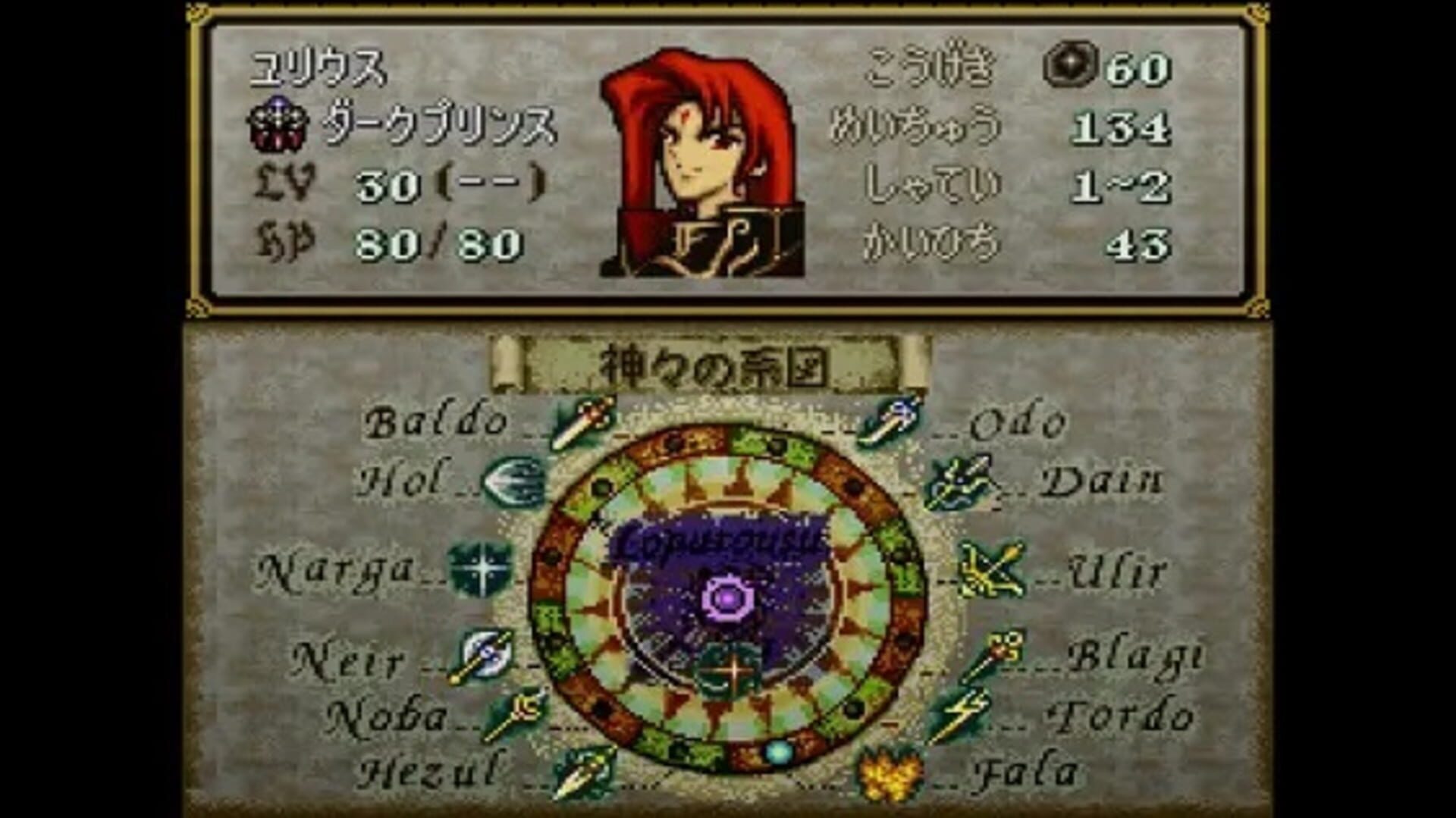 Fire Emblem: Seisen no Keifu screenshot 2