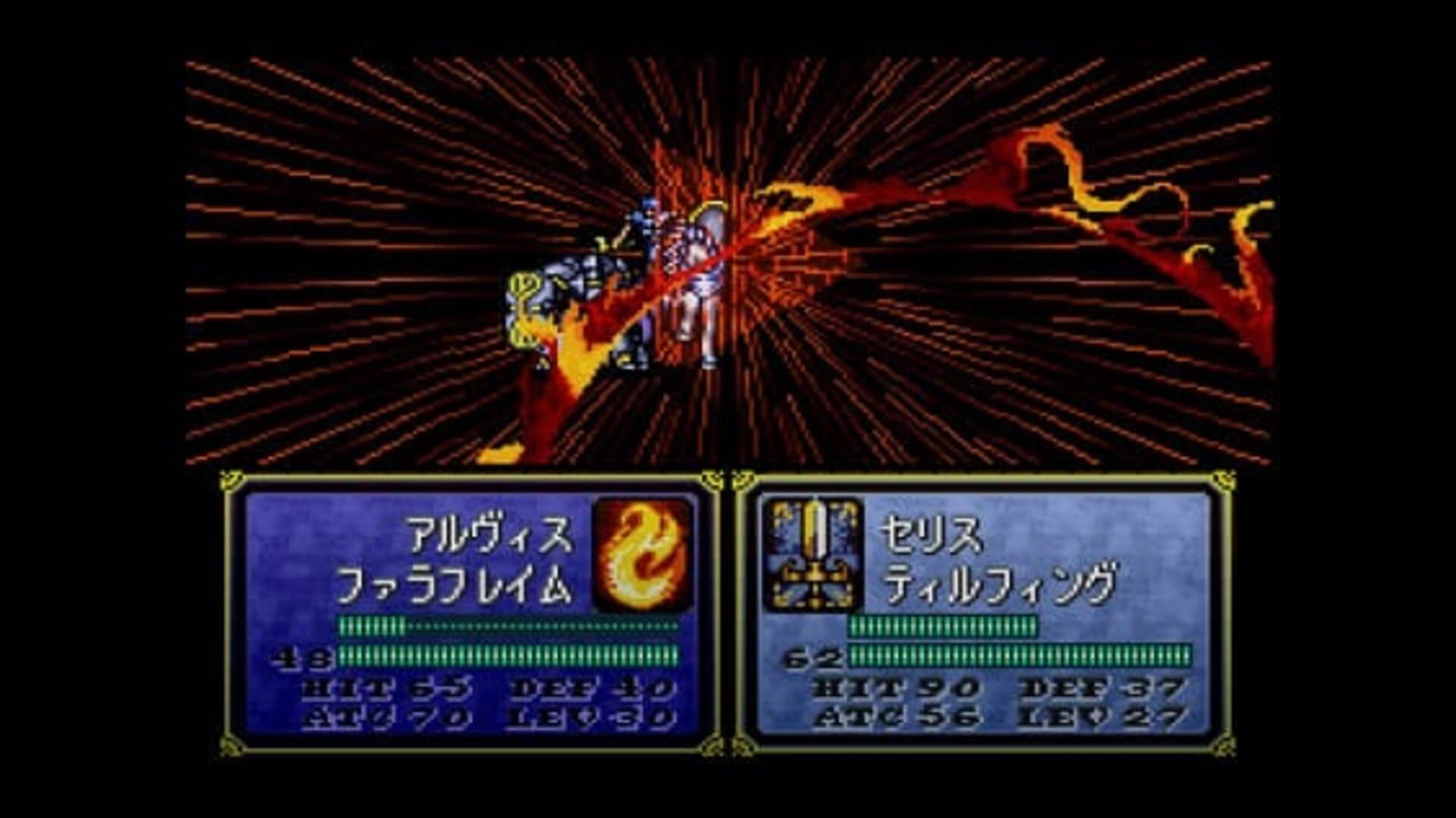 Fire Emblem: Seisen no Keifu screenshot 6