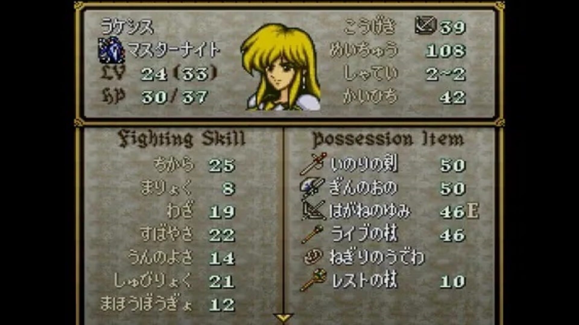 Fire Emblem: Seisen no Keifu screenshot 8