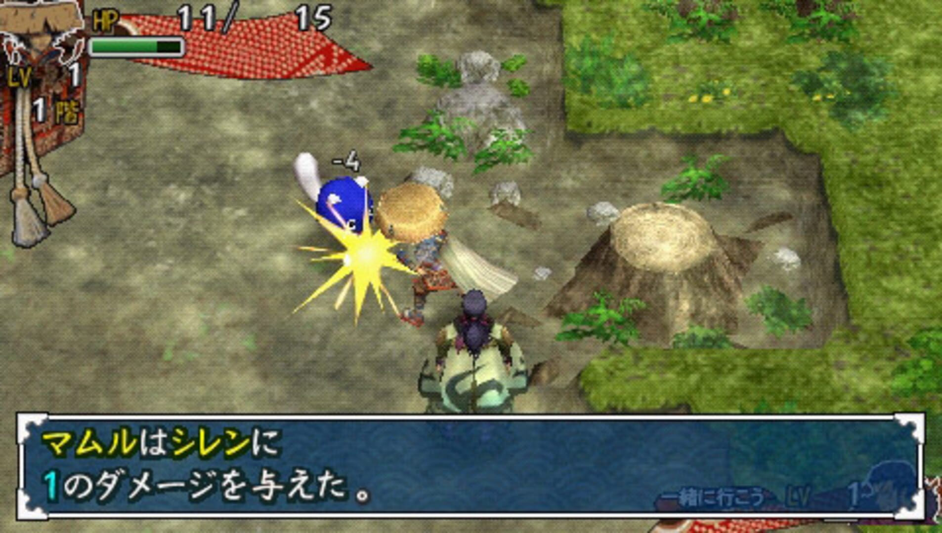 Fushigi no Dungeon: Fuurai no Shiren 3 Portable screenshot 3