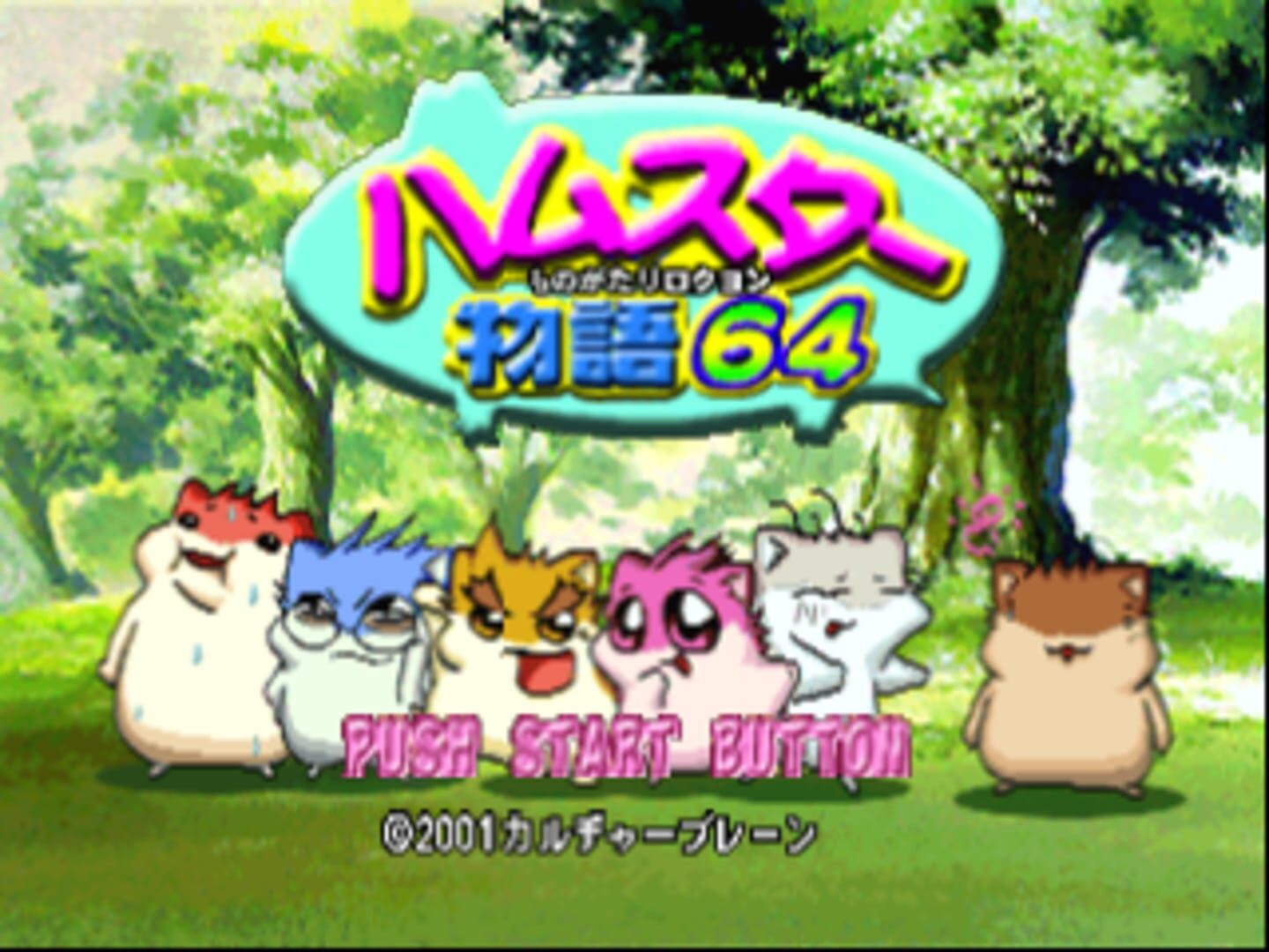 Hamster Monogatari 64 screenshot 3