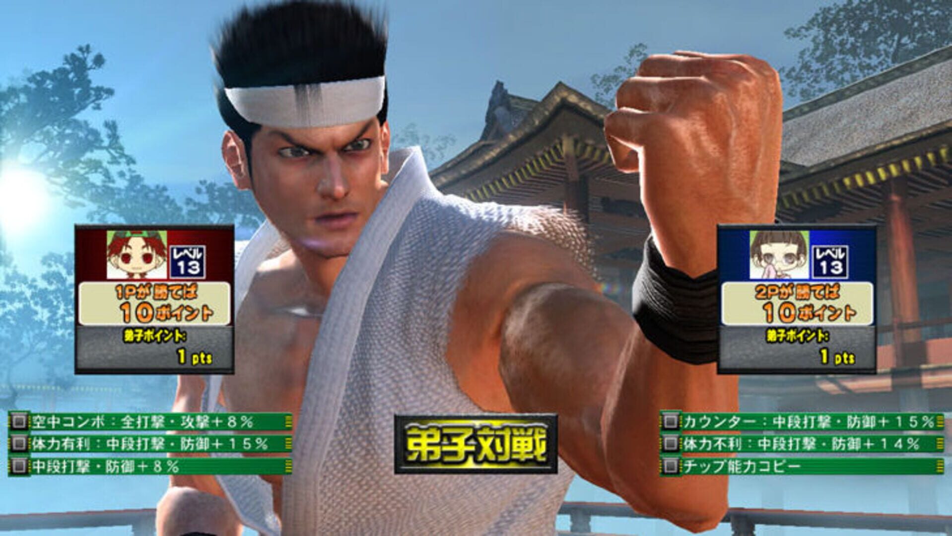 Virtua Fighter 5 R screenshot 5