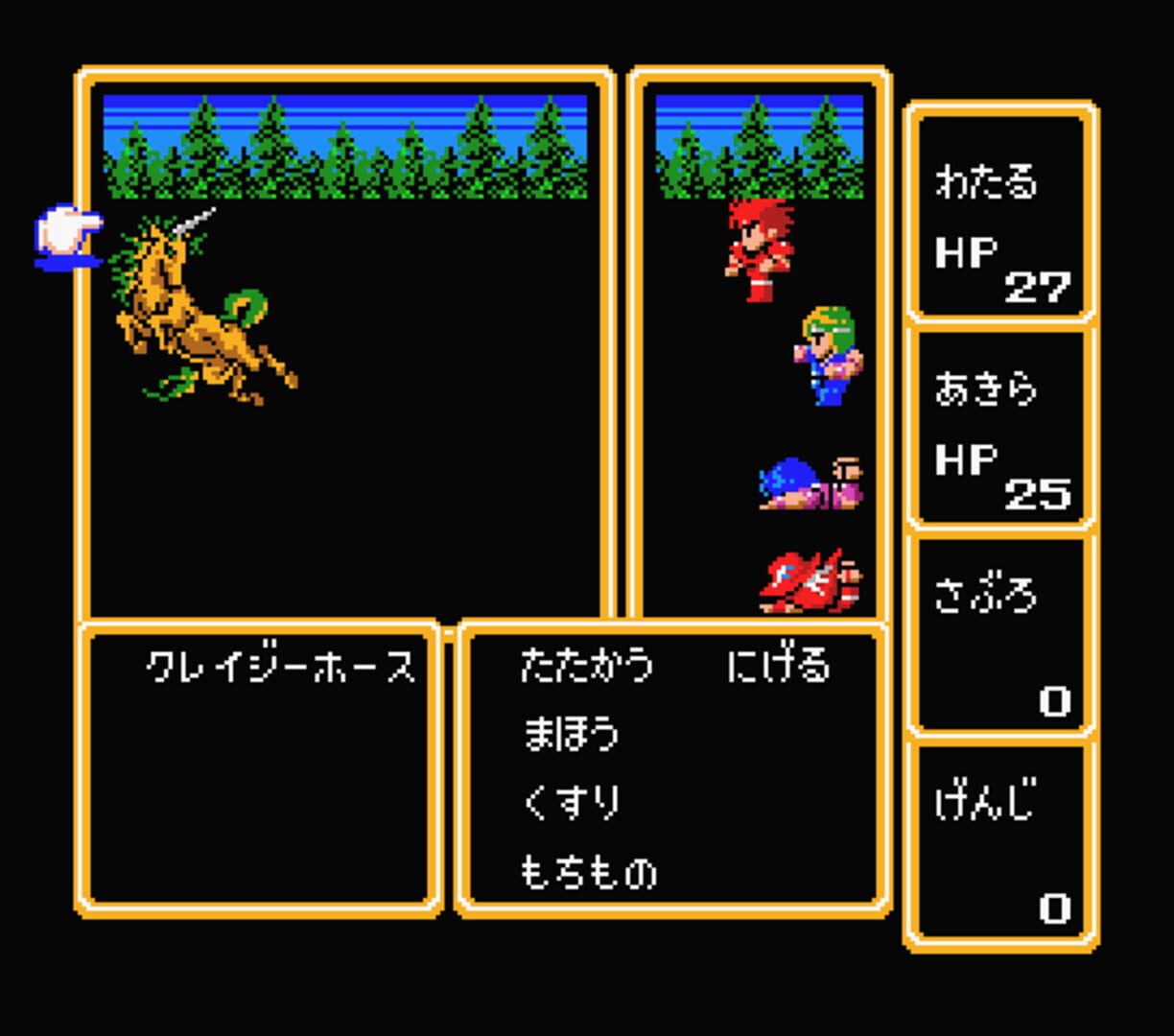 Final Fantasy screenshot 4