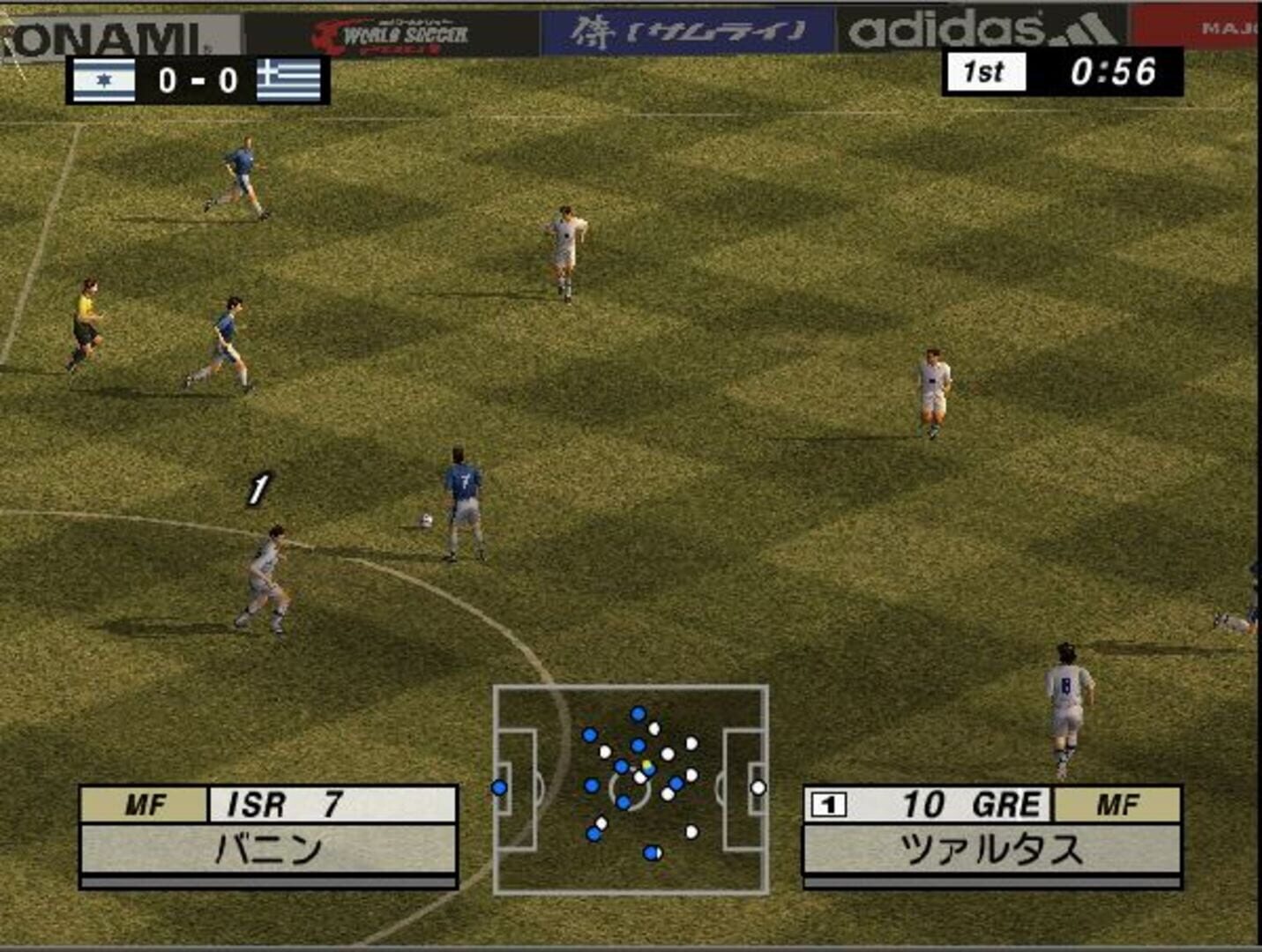International Superstar Soccer 2 screenshot 6