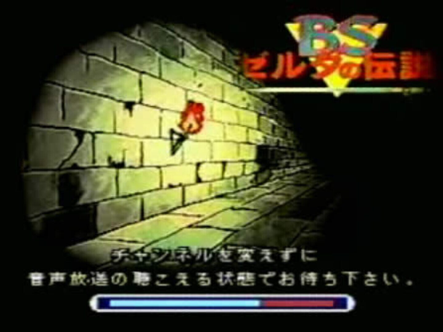 BS Zelda no Densetsu Map 2: Dai-2-wa screenshot 1