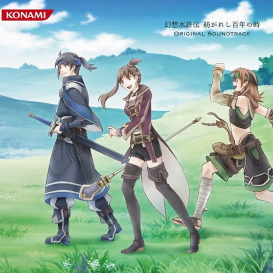 Genso Suikoden: Tsumugareshi Hyaku-nen no Toki screenshot 1