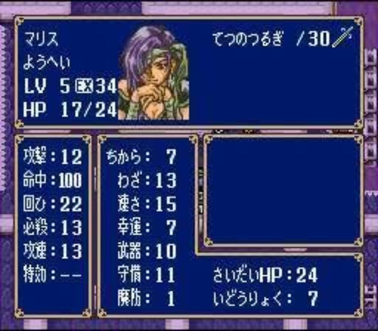 BS Fire Emblem: Archanea Senki-hen - Dai-3-wa: Seigi no Touzokudan screenshot 2