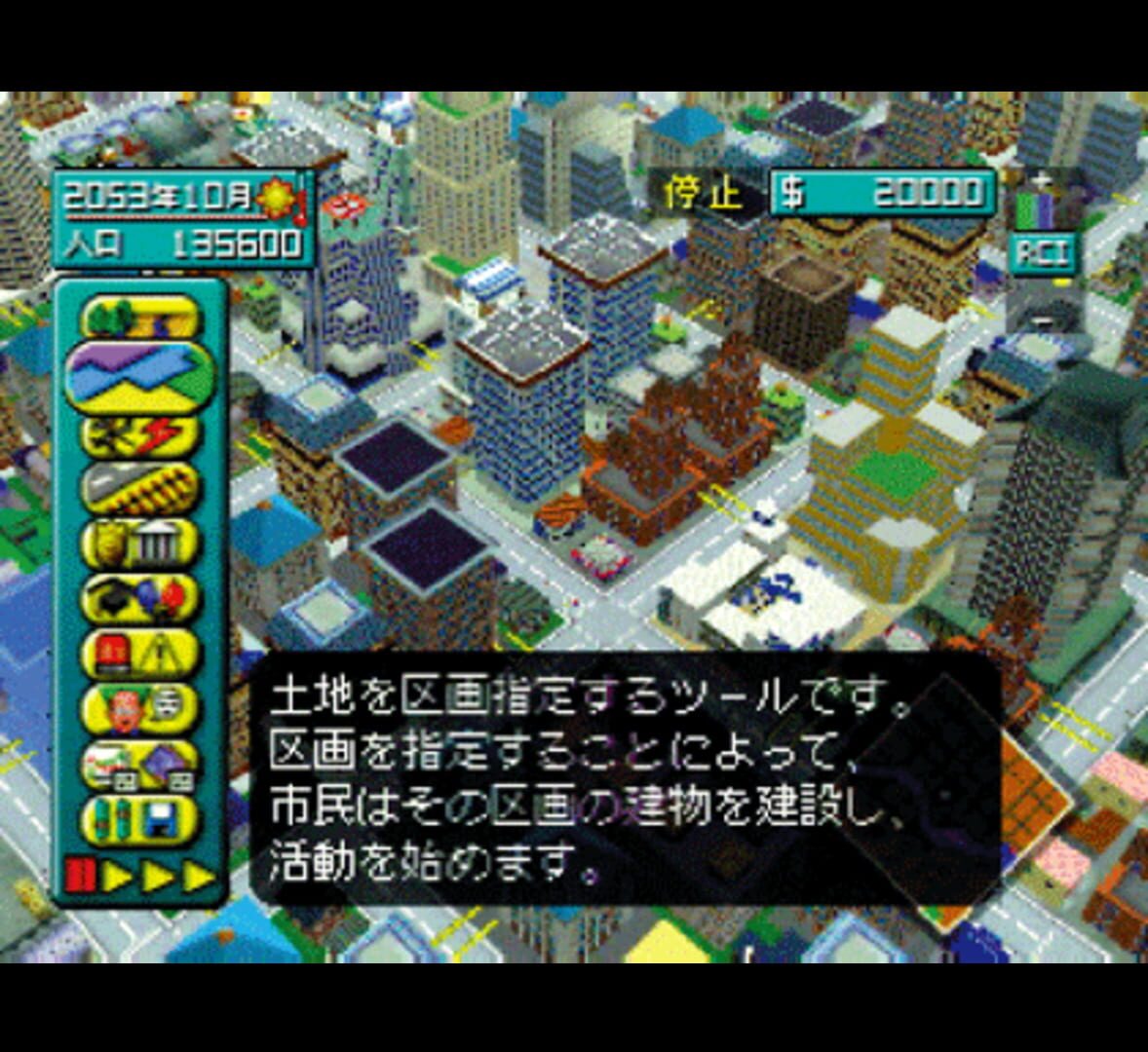 SimCity 64 screenshot 2