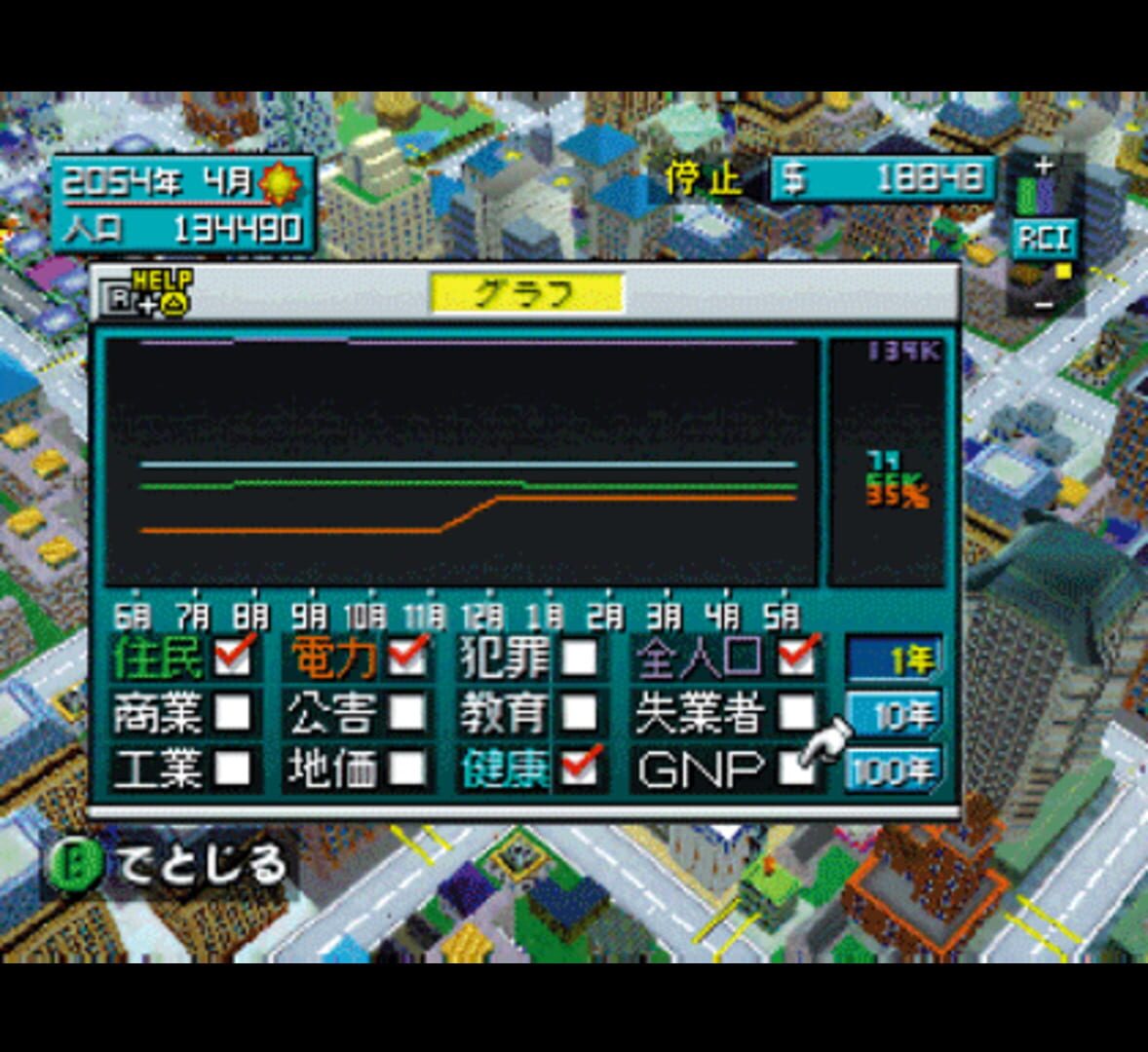 SimCity 64 screenshot 3