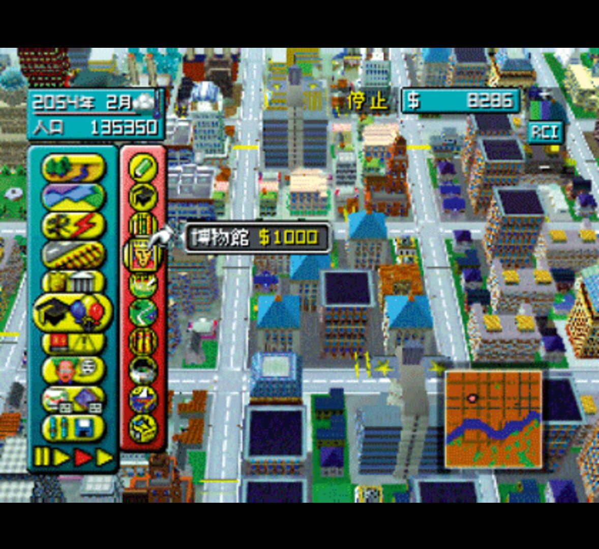SimCity 64 screenshot 5