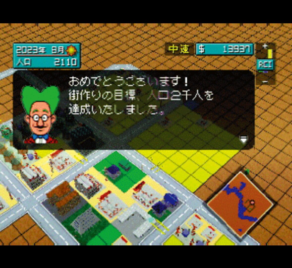 SimCity 64 screenshot 6