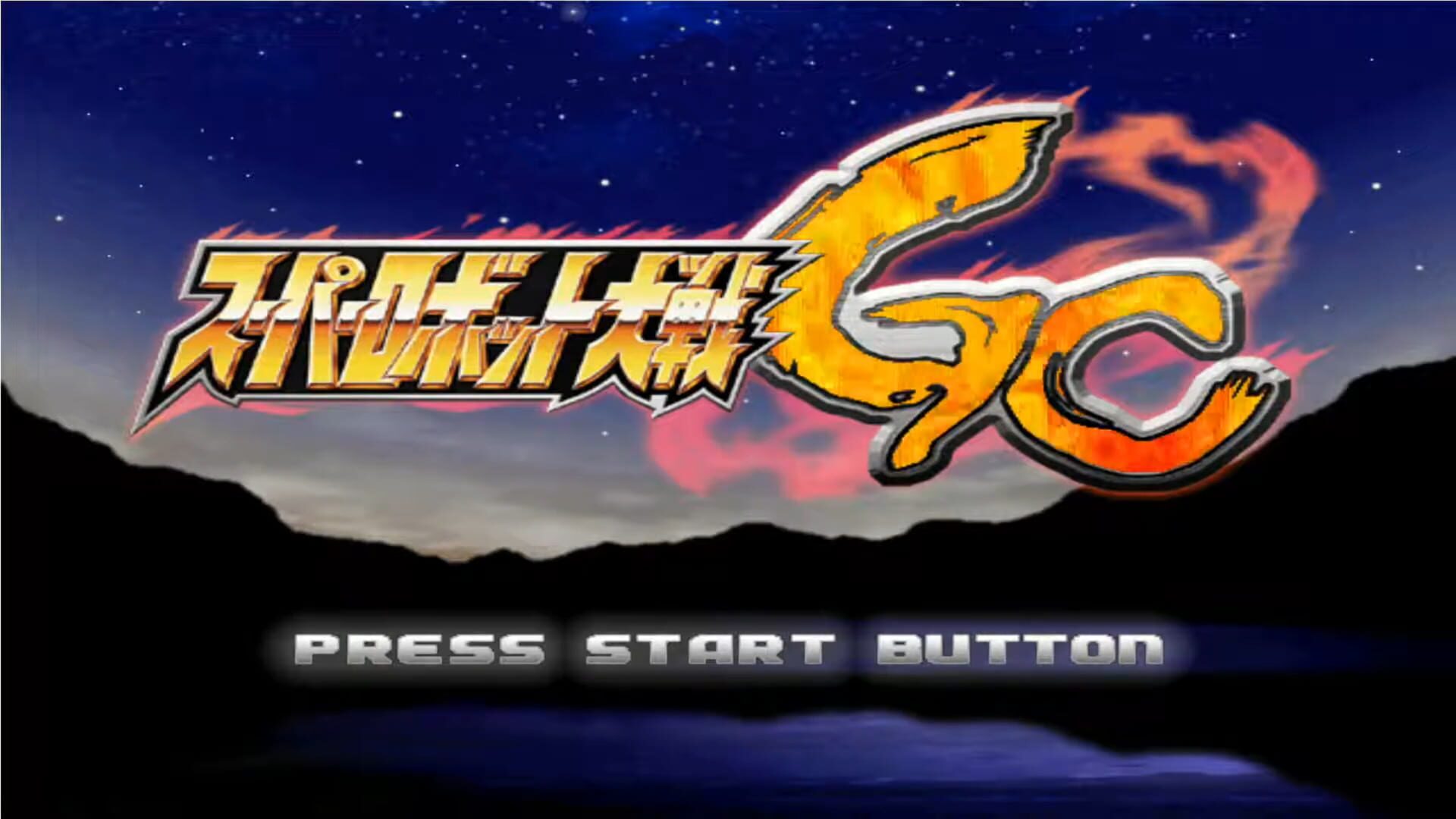 Super Robot Taisen GC screenshot 1