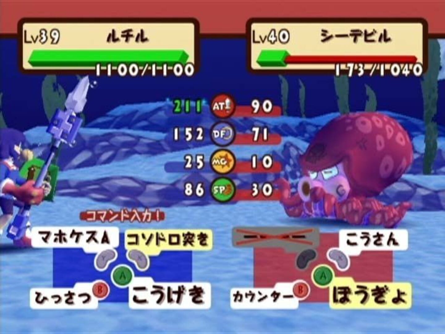 Dokapon DX: Wataru Sekai ha Oni Darake screenshot 2