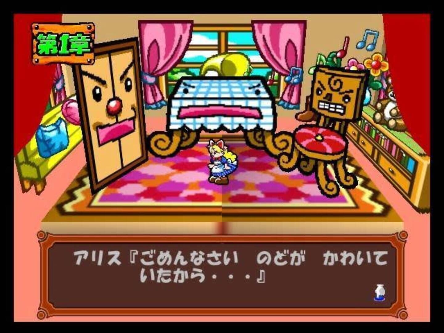 64 Trump Collection: Alice no Waku-waku Trump World screenshot 3