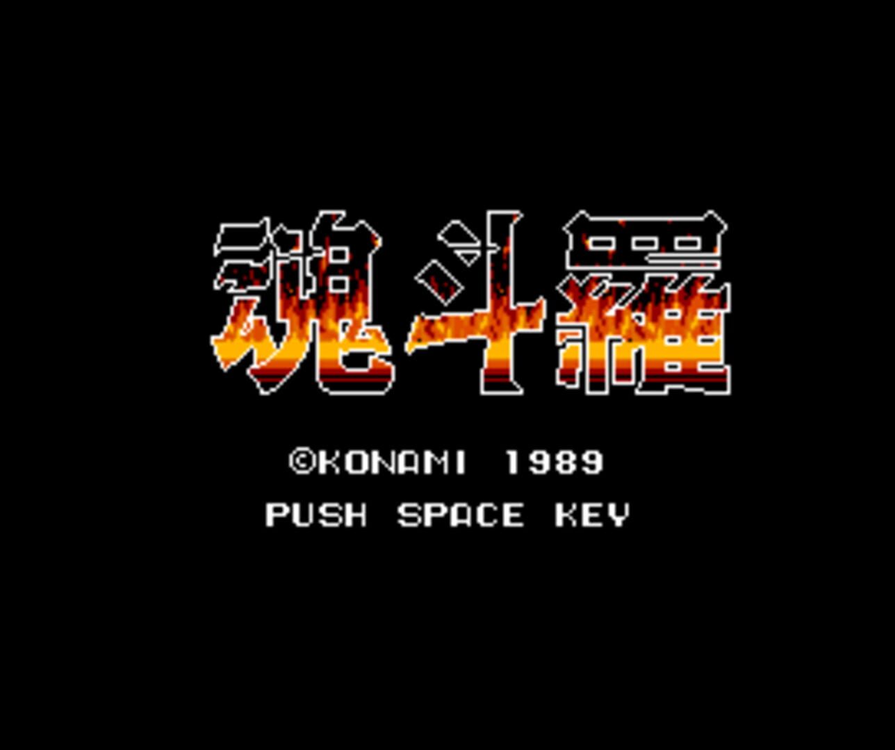 Contra screenshot 1