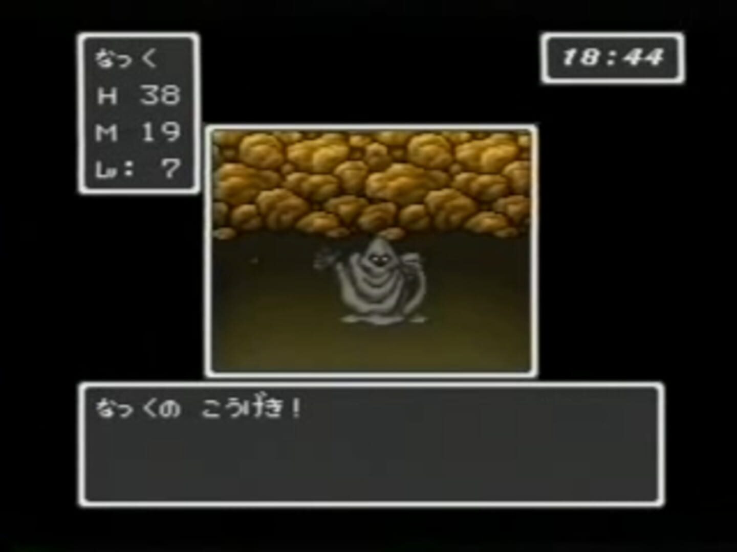 BS Dragon Quest: Dai-1-wa screenshot 3