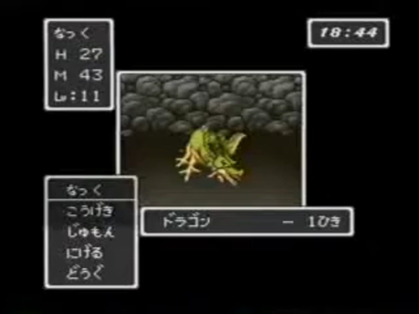 BS Dragon Quest: Dai-2-wa screenshot 3