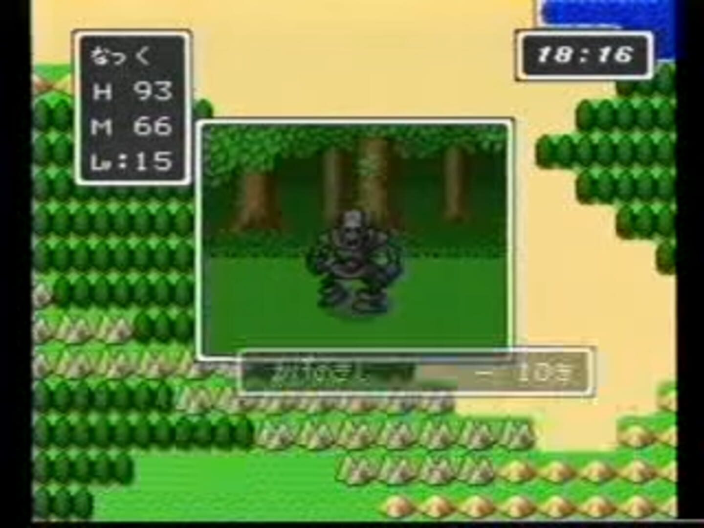 BS Dragon Quest: Dai-3-wa screenshot 1