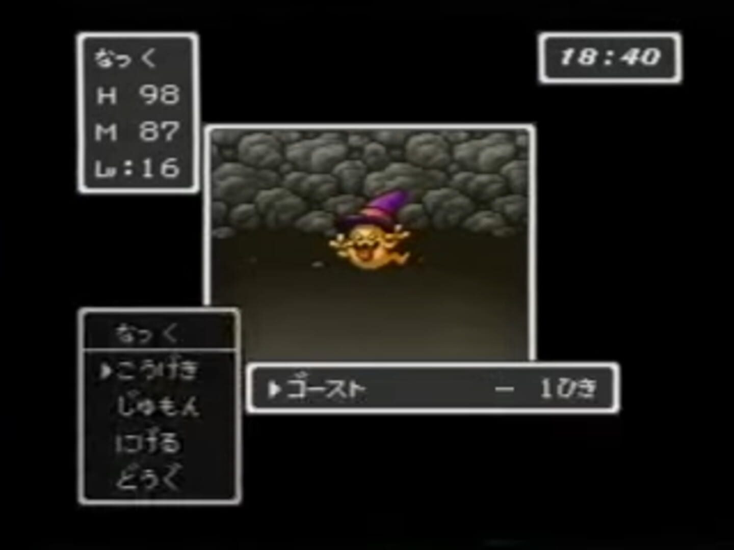 BS Dragon Quest: Dai-3-wa screenshot 3