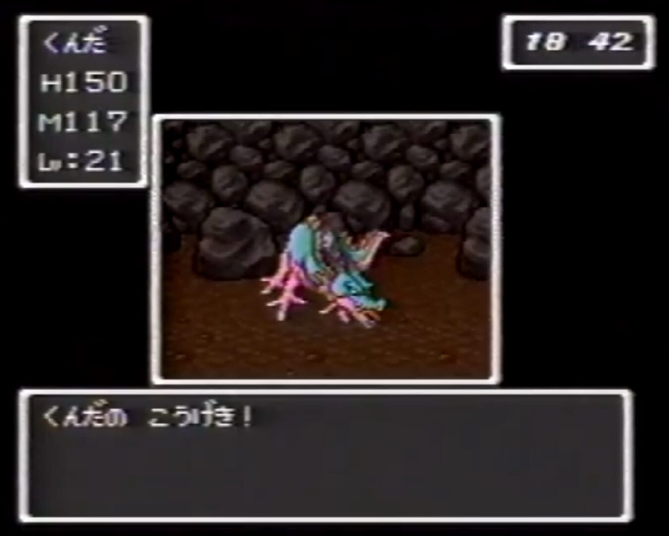 BS Dragon Quest: Dai-4-wa screenshot 1