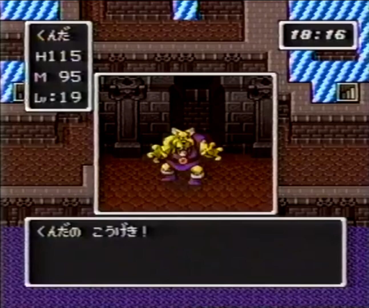 BS Dragon Quest: Dai-4-wa screenshot 3