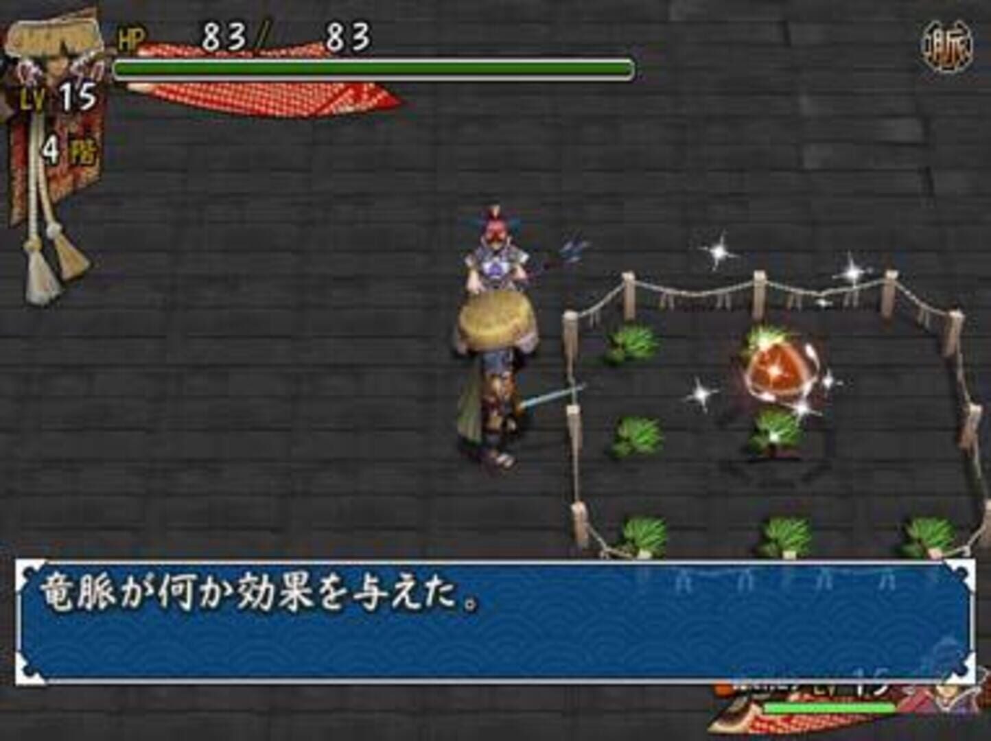Shiren the Wanderer screenshot 1
