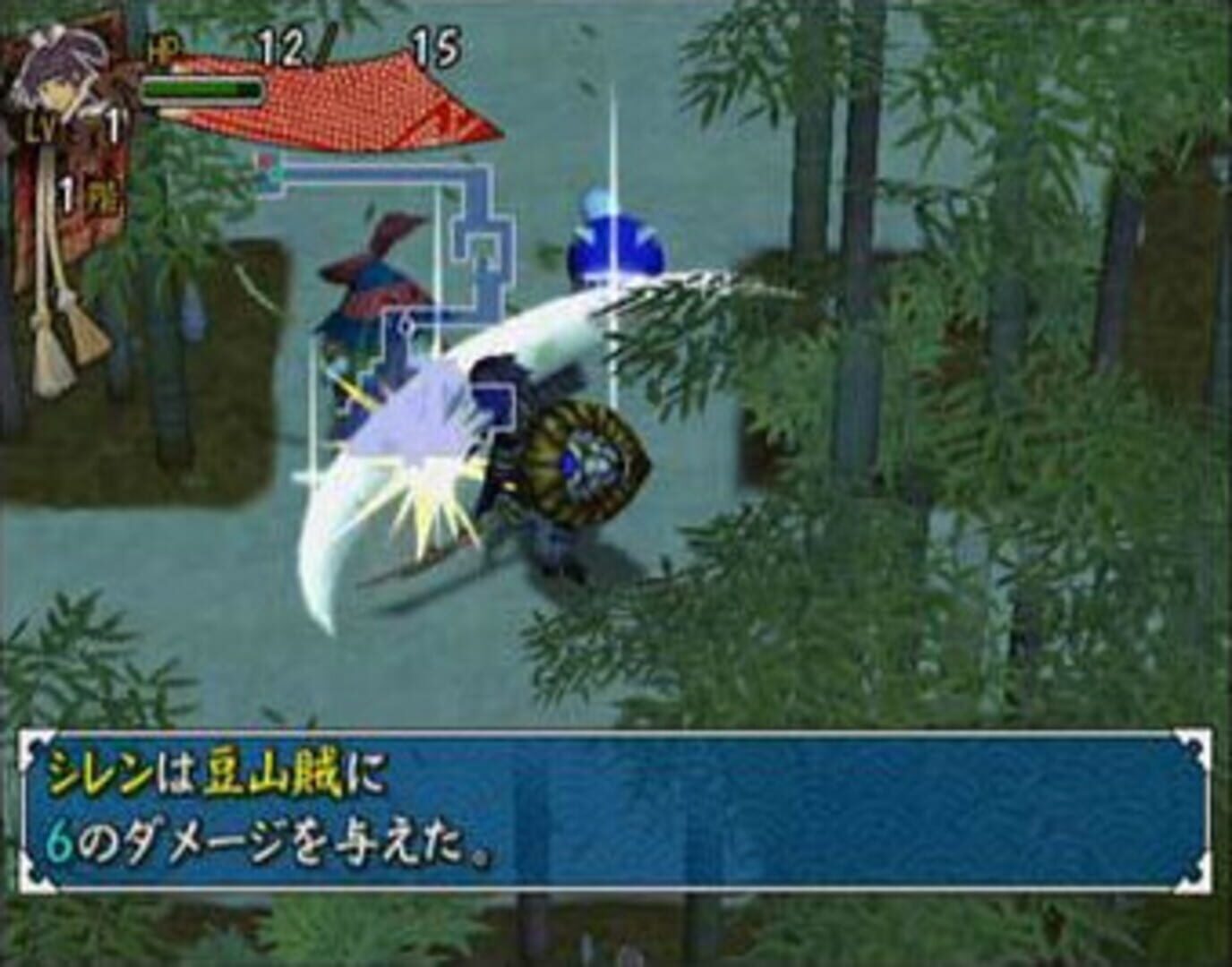 Shiren the Wanderer screenshot 6