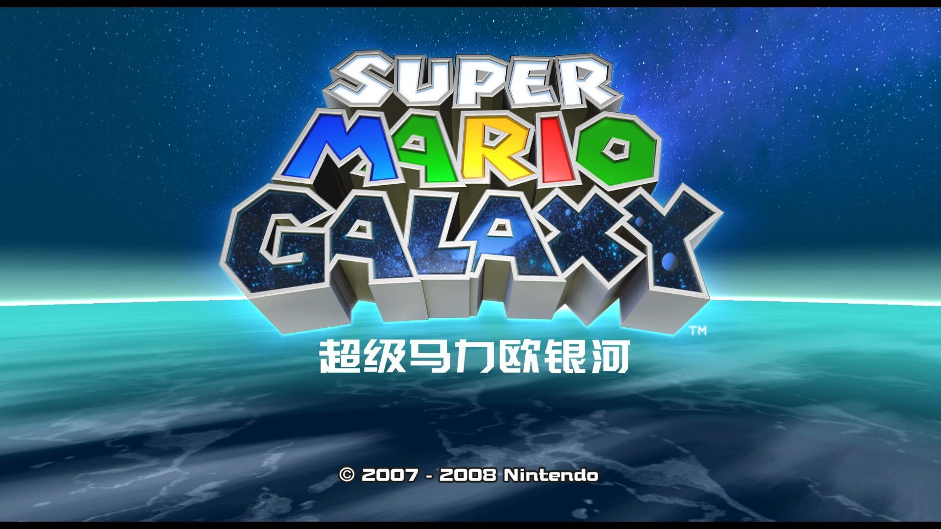 Super Mario Galaxy screenshot 4