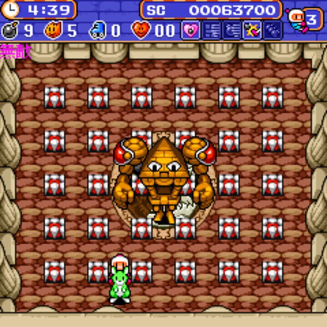 Bomberman '08 screenshot 4