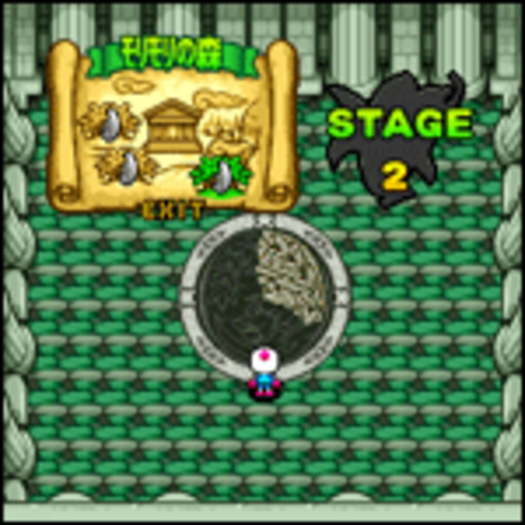 Bomberman '08 screenshot 6