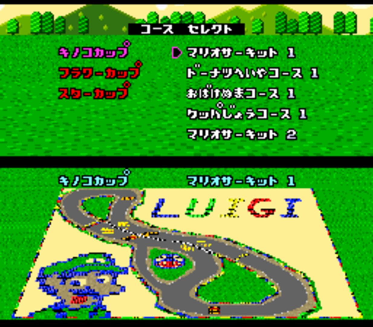 Super Mario Kart: Double Dash Reverse Remake screenshot 2