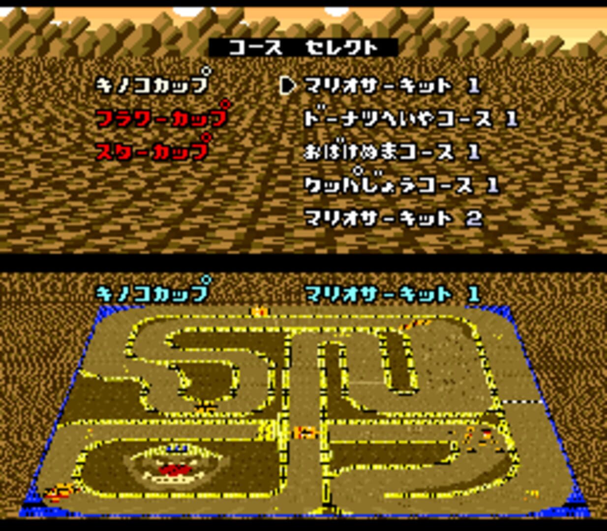 Super Mario Kart: 64 Reverse Remake screenshot 2