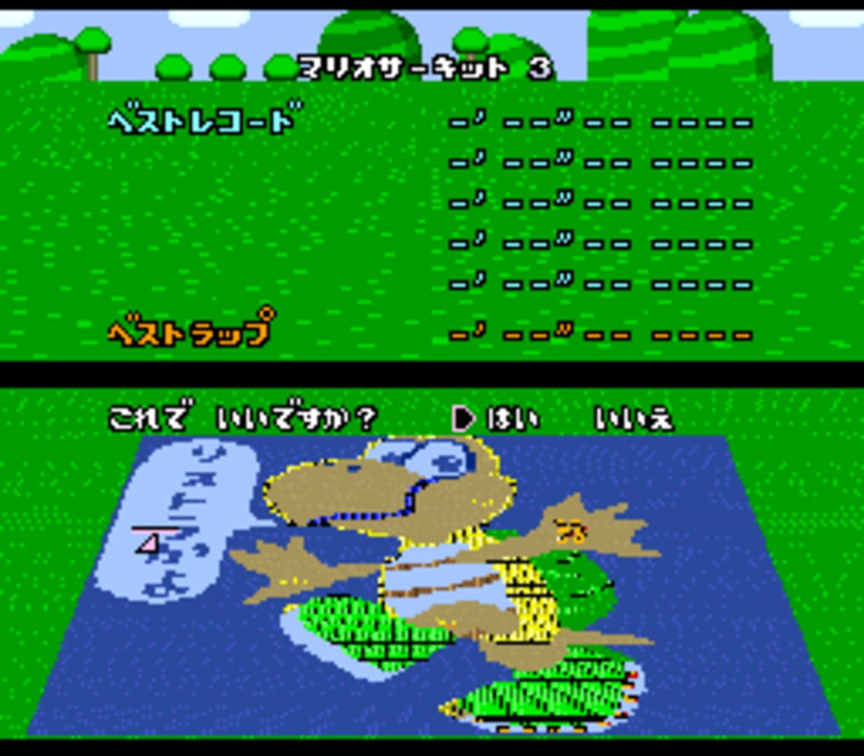 Super Mario Kart: 64 Reverse Remake screenshot 4