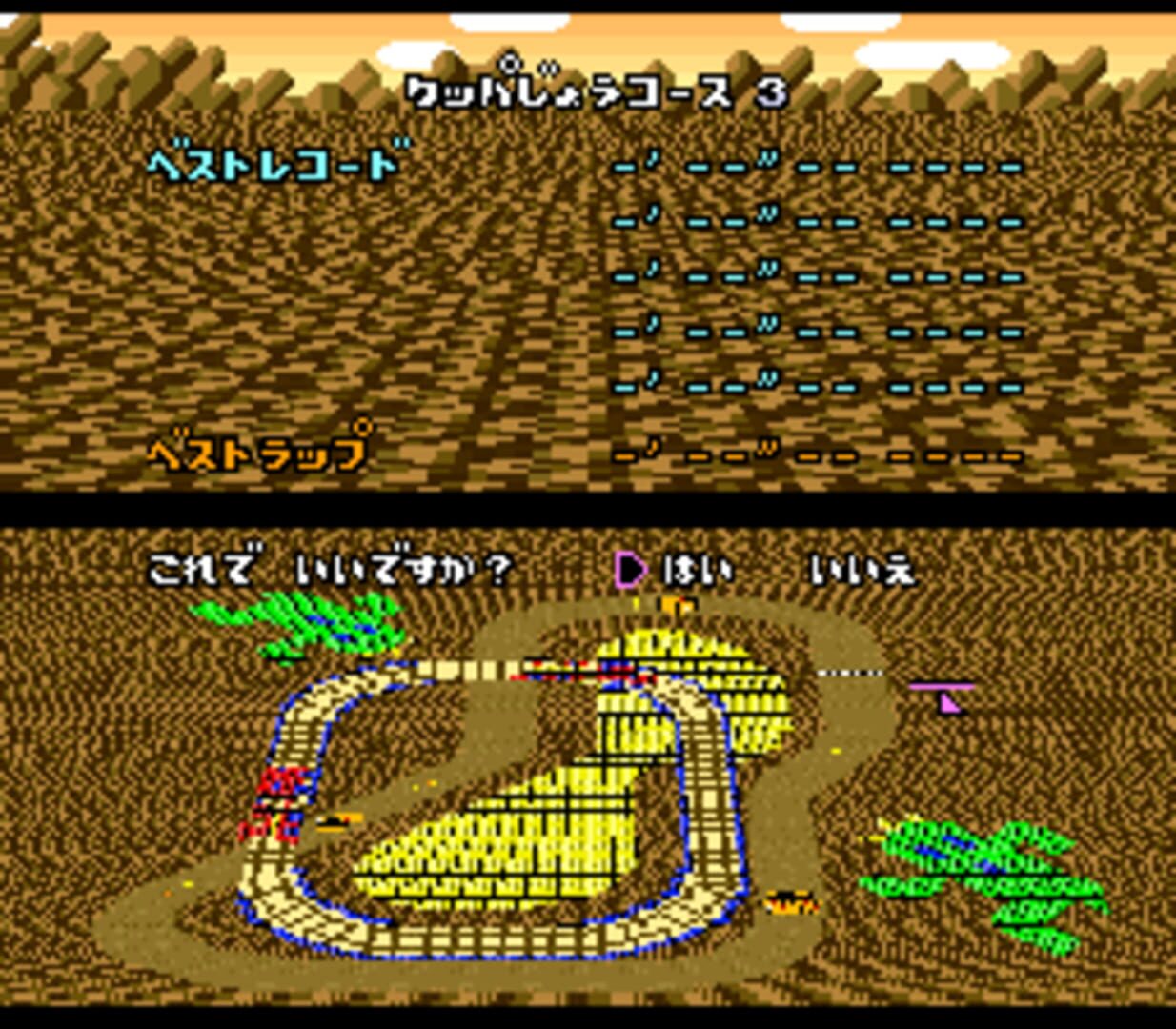 Super Mario Kart: 64 Reverse Remake screenshot 5