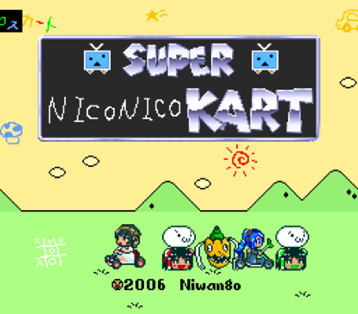Super NicoNico Kart screenshot 1